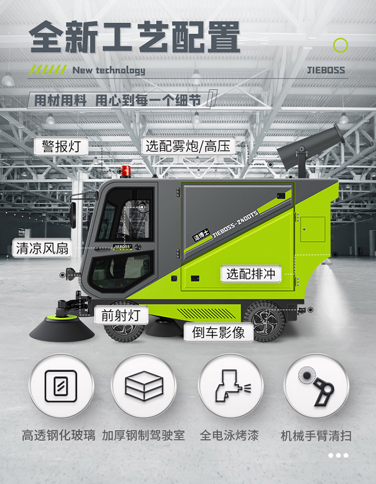 四輪240L垃圾桶掃地車2400TS